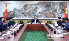 市委常委會會議召開 研究市兩會、市委常委會工作要點(diǎn)、市委理論學(xué)習(xí)中心組